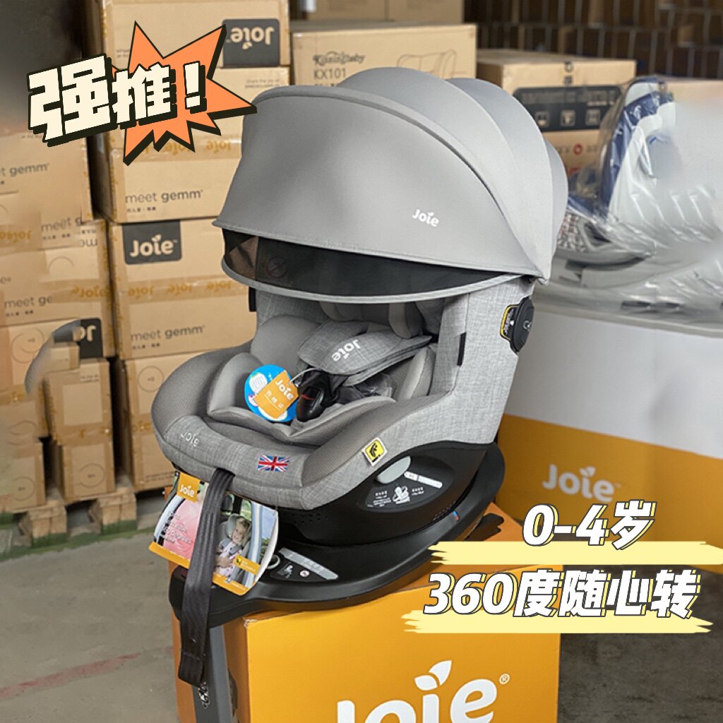 joie巧儿宜陀螺勇士grow安全座椅车载汽车用可坐躺0-7岁360°旋转