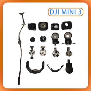 适用于DJI大疆MINI3云台相机配件上下支架镜框盖板YPR电机信号线