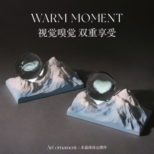 小众高级感礼物水晶球扩香摆件