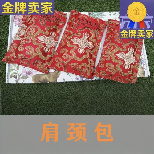 大椎肩颈颈椎贴热敷艾灸新款电加热肩颈舒康理疗调理中药热敷包