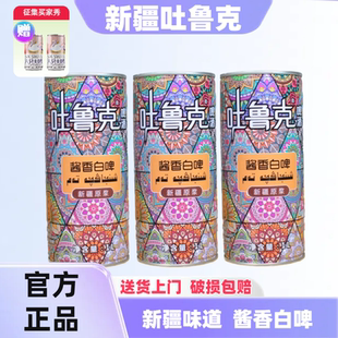 新疆吐鲁克啤酒特产12.5P酱香白啤原浆精酿1L/1升*12桶整箱