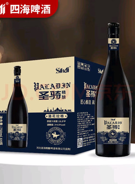 四海(sihai)精酿啤酒圣骑酒花拉格巧克力世涛原麦汁13顺丰上门