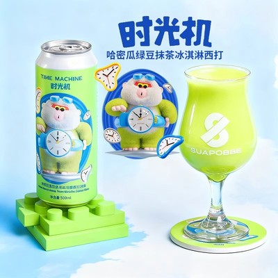 沙坡尾梦小姐时光机少女心杏乒乓果味果泥酸甜精酿啤酒500ML