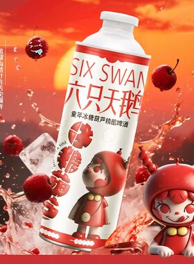 【Six Swan】六只天鹅啤酒童年冰糖葫芦风味精酿啤酒1L*6桶整箱