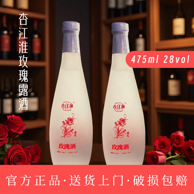 杏江淮桂花酒玫瑰花酒茉莉花酒38度清香型高度露酒白酒