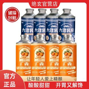 【官方正品】云南原产品质乳扇奶啤酒奶麦玫瑰花香精酿送货上门