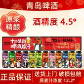 青岛啤酒贝尔嘉十二生肖啤酒棍子12生肖精酿原浆马年啤酒瓶装 一厂