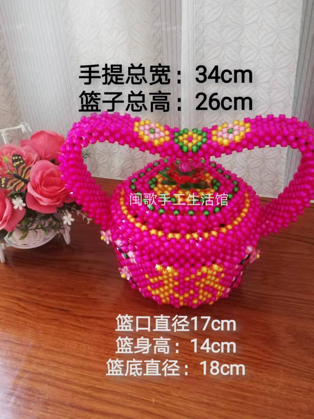 闽歌串珠diy亚克力篮子材料包