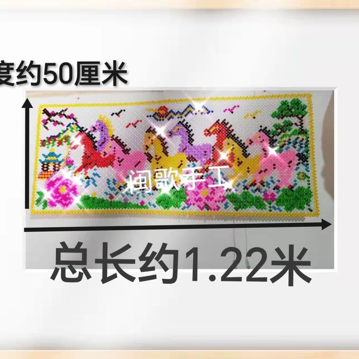 手工DIY八骏图挂画家居摆件送礼闺蜜同学手散珠材料包送彩灯和教