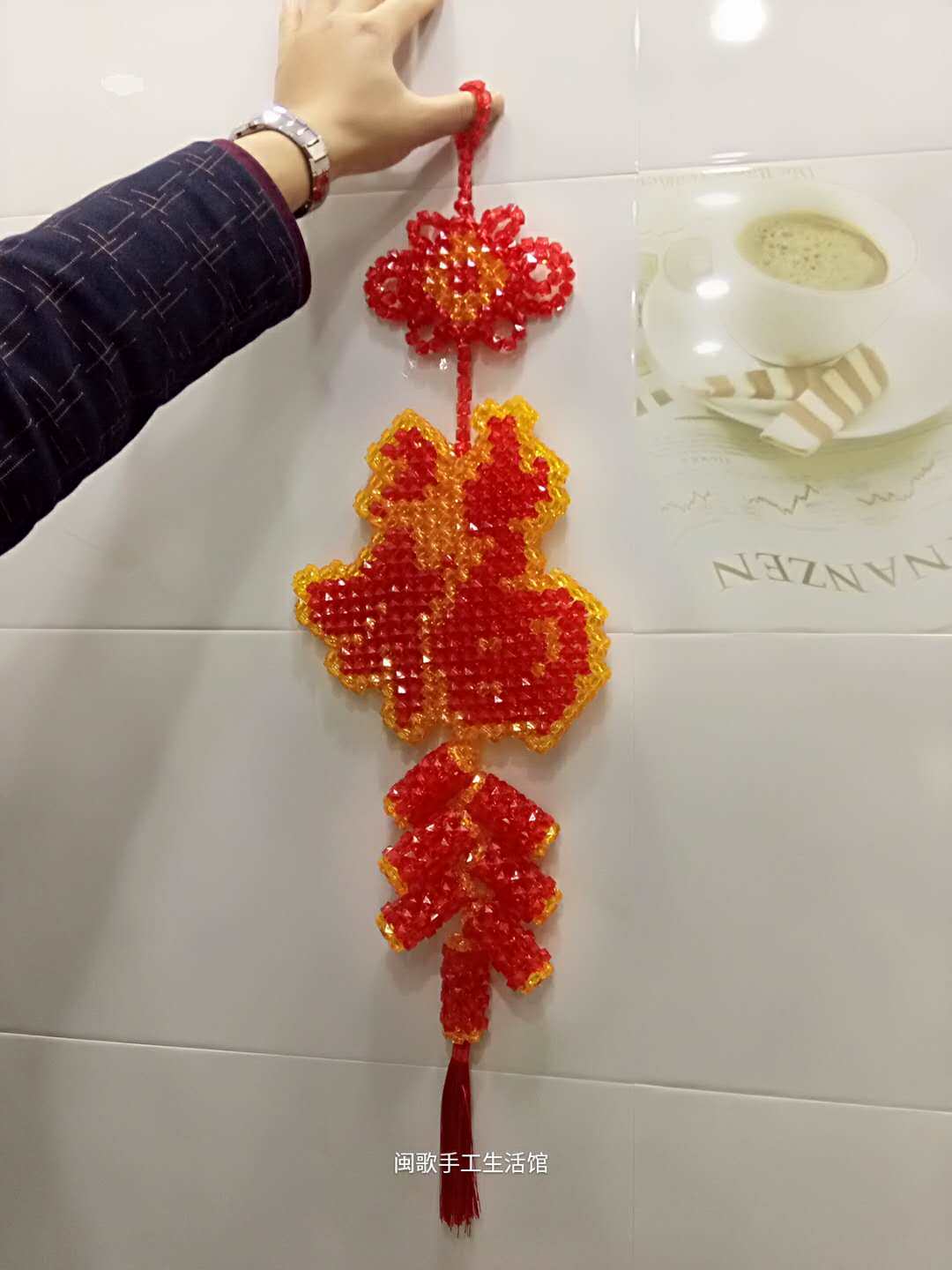 闽歌手工生活馆diy串珠中国结福字家字鞭炮挂件材料包家居送礼