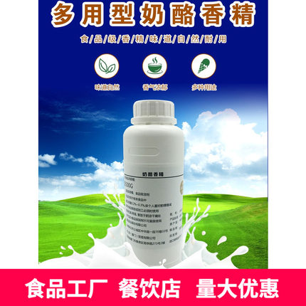 进口奶酪味香精芝士味油溶商用烘焙糕点商用食品级香精添加剂