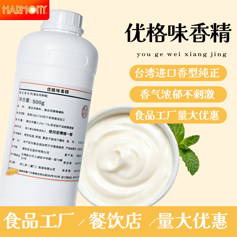 优格味香精水性液体商用增香