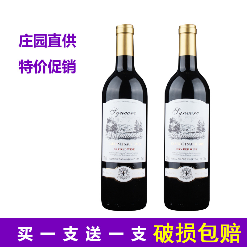 葡萄酒红酒干红正品2支装750ml酒庄整箱法国进口原汁庄园红葡萄酒