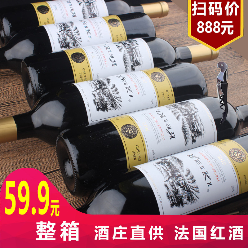 红酒干红葡萄酒领券减5元