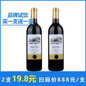 包邮 葡萄酒干红双2支装 送礼庄园酒庄赤霞珠 网红750ml婚宴原汁红酒