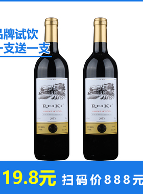 葡萄酒红酒干红双2支装正品庄园酒庄赤霞珠整箱礼袋750ML法国原汁