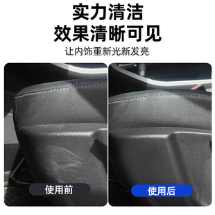 汽车塑料翻新多功能镀膜剂三合一提亮轮胎清洁剂真皮座椅光亮剂