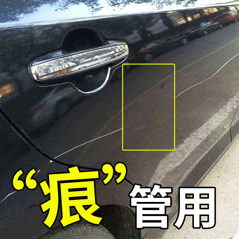 好顺划痕蜡汽车划痕修复车漆修复刮痕去除抛光蜡外贸直供