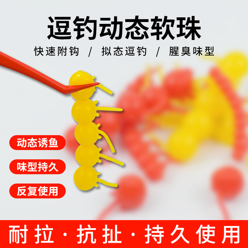 动态软珠逗钓带尾巴软珠钓鱼浮珠反底钓路亚拖钓鲫鱼鲤鱼仿生