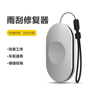 雨刷翻新器無骨膠條 汽車雨刮修復(fù)器 通用雨刮片修復(fù)工具廠家