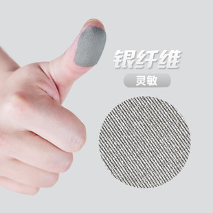 指套护指游戏手指套吃鸡女生黑鲨手套超薄触屏指贴银纤维冰丝防汗