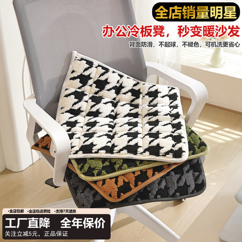 舒棉绒秋冬加厚毛绒椅子坐垫