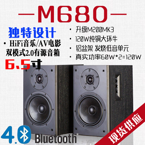 风之声m680发烧2040蓝牙有源音箱