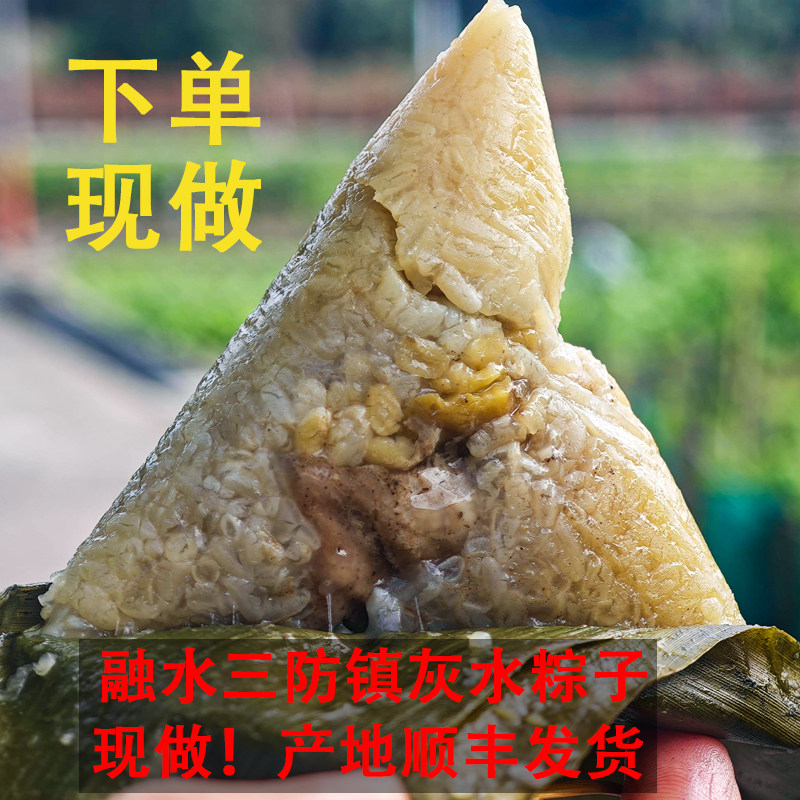 广西融水苗壮乡肉粽鲜肉粽子灰水粽农家纯手工制作10个起顺丰包邮