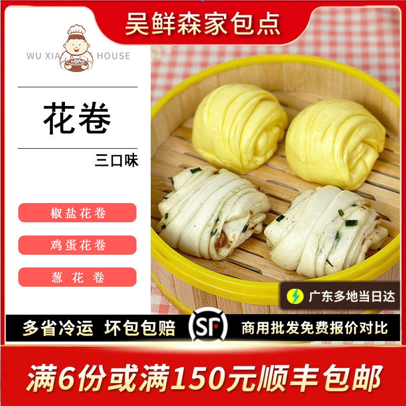 多款口味花卷早餐面食