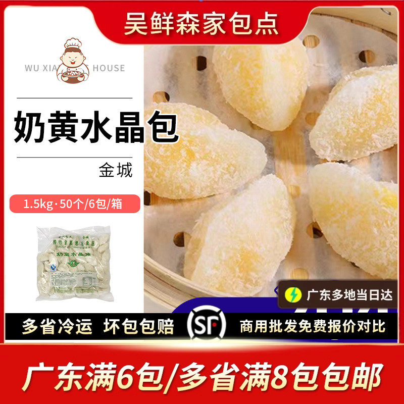 水晶金城椰丝广式食品20只糕点