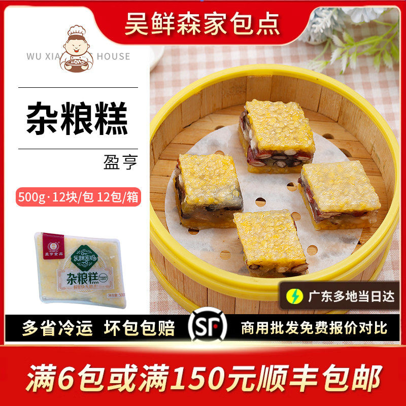 五谷杂粮糕广东酒楼茶楼特色小吃点心速动点心茶点糕点甜500g/包