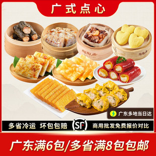 广式 茶点萝卜芋头马蹄黄金糕儿童营养早餐小米糕 早茶点心港式