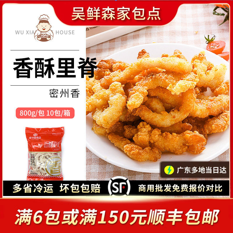 香酥里脊肉香脆小酥肉小吃店酒店油炸零食猪肉炸鸡香酥肉半成品,粮油调味/速食/干货/烘焙,包点,淘宝优惠券,粉丝福利购,淘宝优惠卷