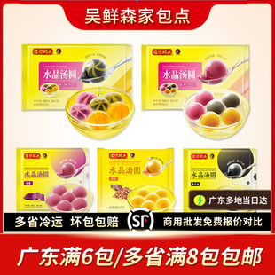 湾仔码头花生芝麻紫薯晶彩水晶彩珠迷你小汤圆元宵冬至圆子糯米丸