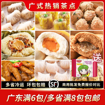多款广式茶点港式点心