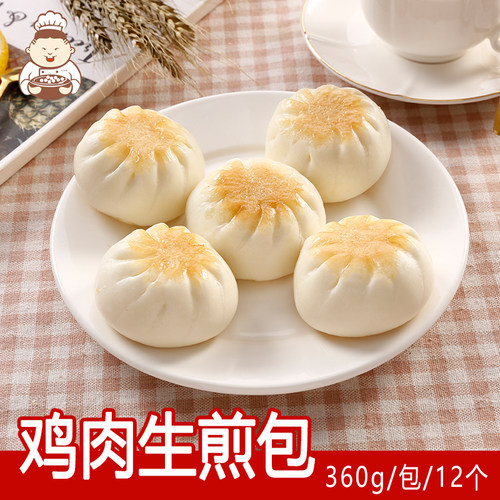 广式早茶港菜肉生煎包