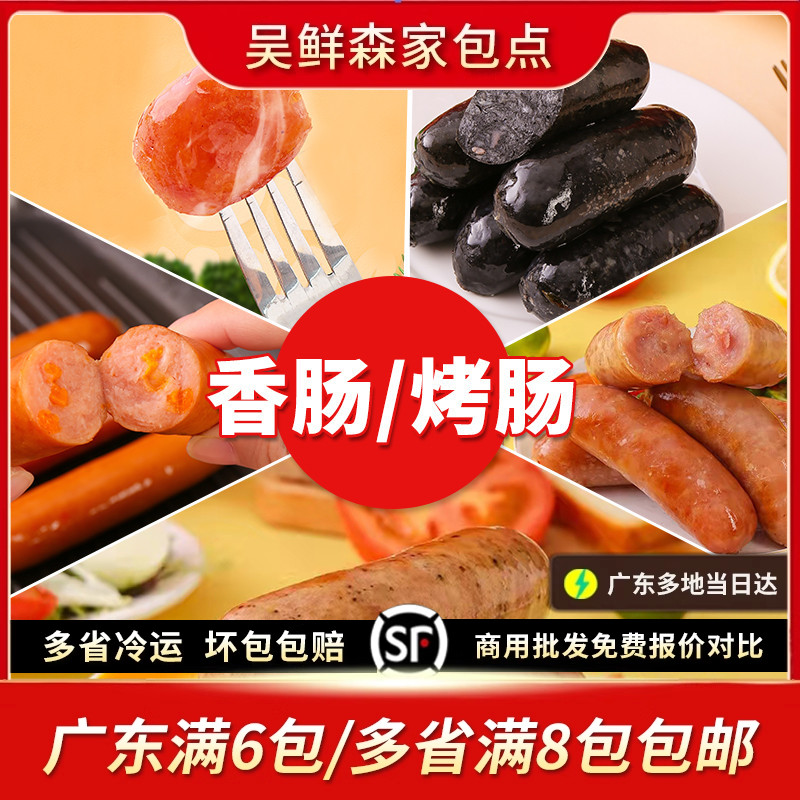 脆皮肉肠火山石烤肠美味