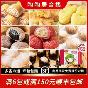 陶陶居广式包点红米肠粉心核桃流沙包烧麦花卷小米糕速食早餐