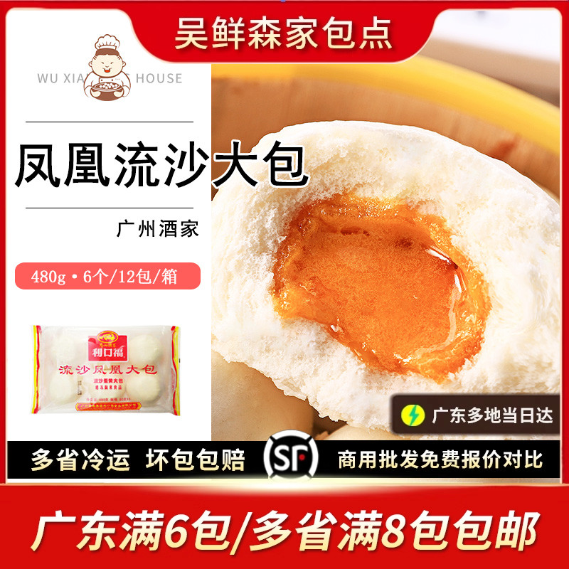 速冻包子早点广州早餐