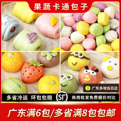 儿童卡通可爱早餐营养果蔬包子