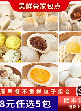 广式早餐包子流沙叉烧灌汤包广州酒家陶陶居早茶包点速冻半成品