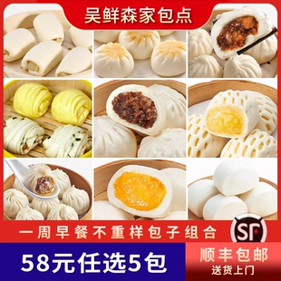 广式早餐包子流沙叉烧灌汤包广州酒家陶陶居早茶包点速冻半成品