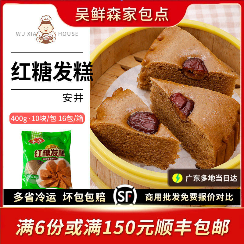 安井红糖发糕红枣手工糕点早餐早茶点心特产小吃面食馒头速冻食品
