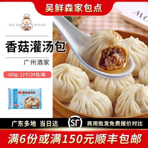 方便速冻广式早茶300g12灌汤包