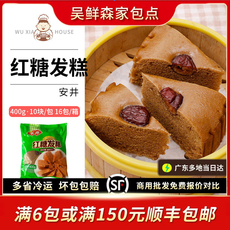 安井红糖发糕红枣手工糕点早餐早茶点心特产小吃面食馒头速冻食品,粮油调味/速食/干货/烘焙,包点,淘宝优惠券,粉丝福利购,淘宝优惠卷