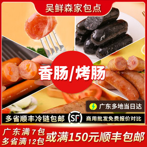 墨鱼汁香肠火山石烤肠黑椒肉肠车打芝士波波脆皮肠烧烤油炸小吃