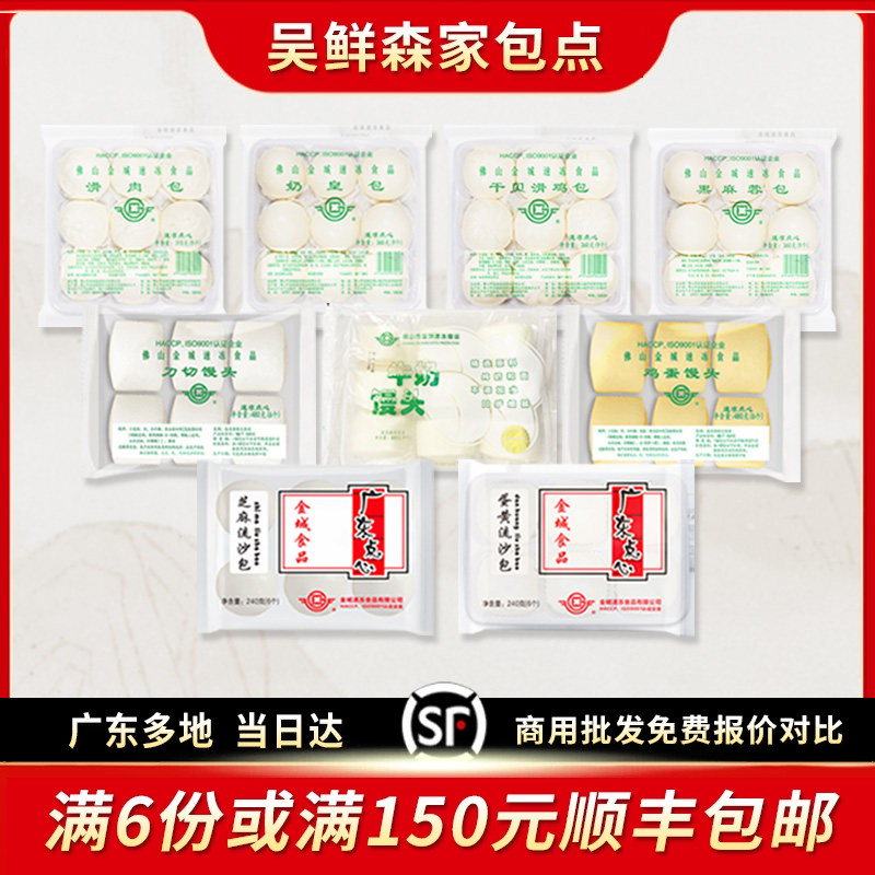 花卷馒头白馒头广式早茶点心