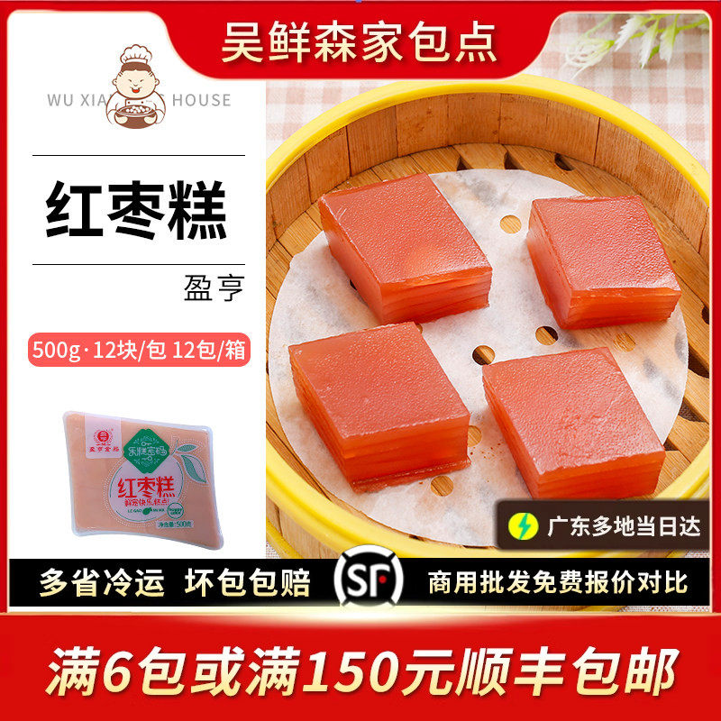 红枣糕红糖发糕片手工点心整箱广式早餐茶点零食酒店宴席500g12个