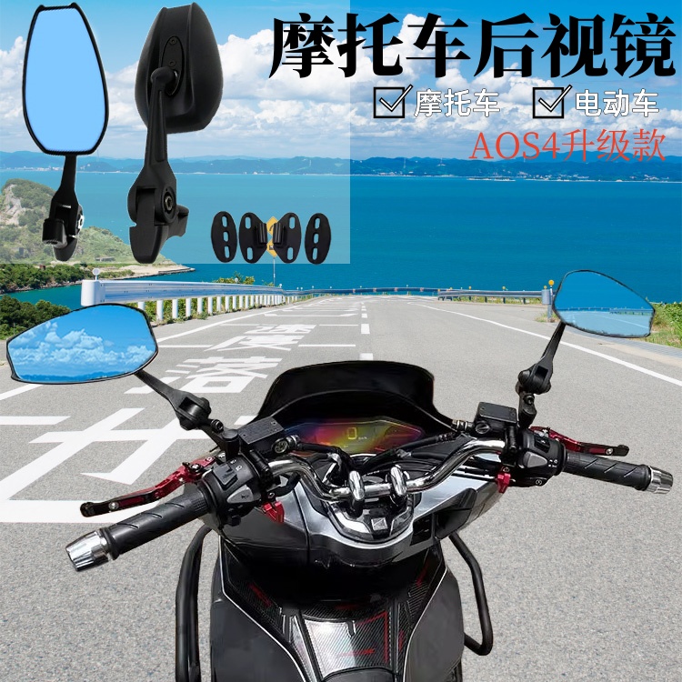 摩托车电动车通用改装后视镜九号小牛雅马哈本田日本镜高清反光镜