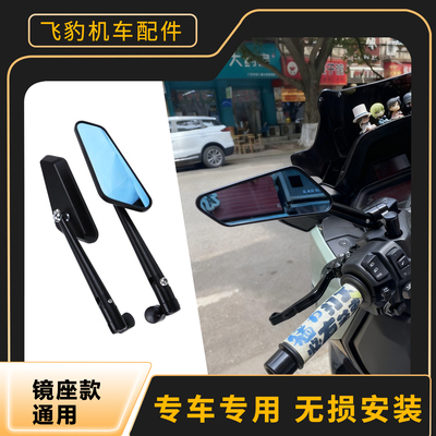 雅马哈NMAX155NVX155高清后视镜